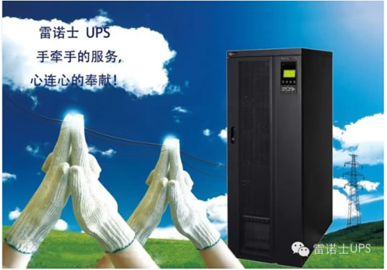 雷诺士UPS电源3B20K总代理